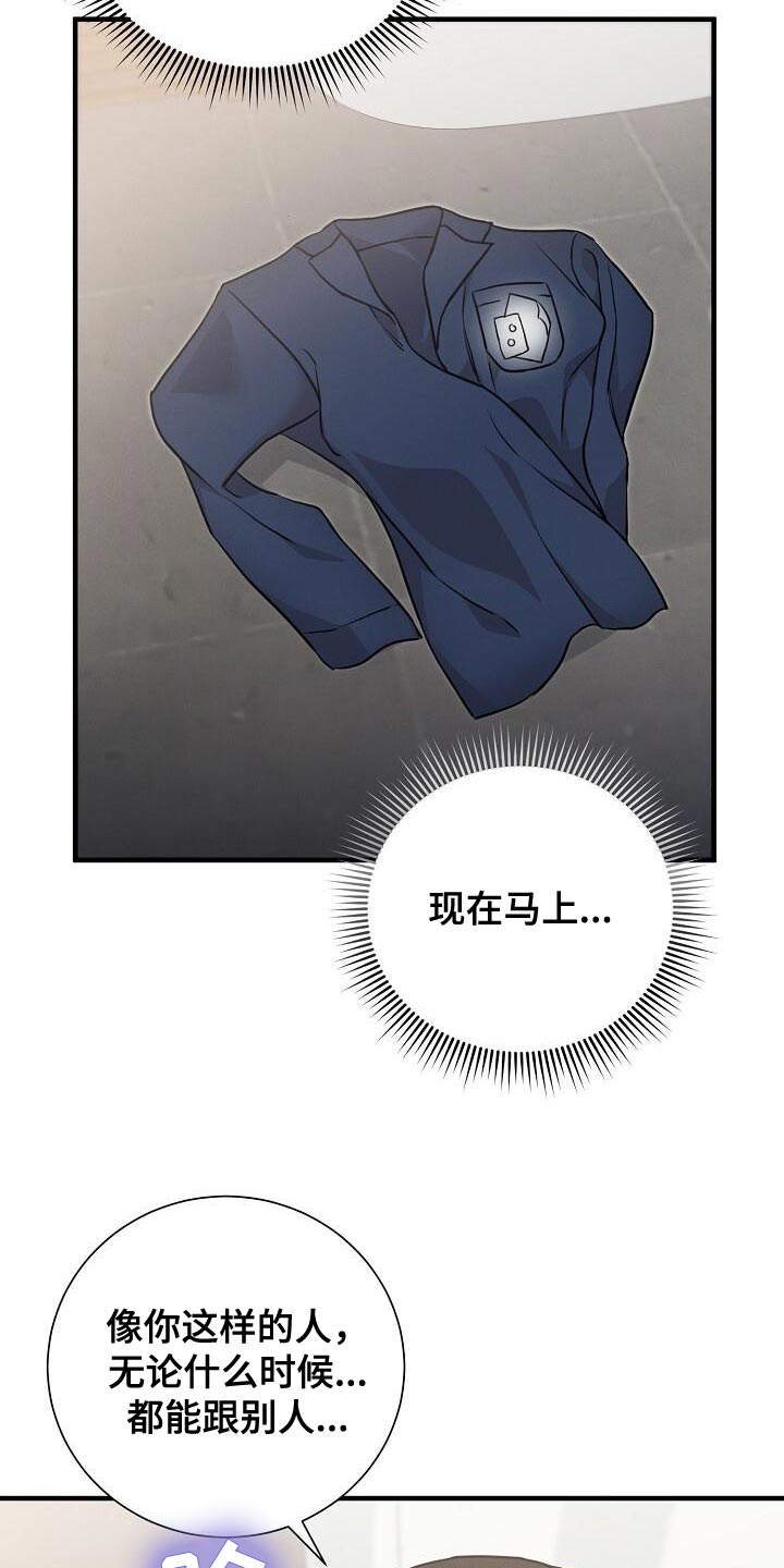 割裂如何用英文解释漫画,第31话1图