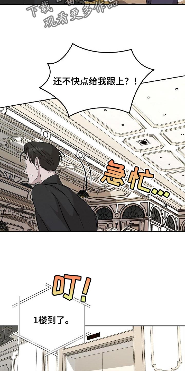 割裂的谎言漫画,第42话2图