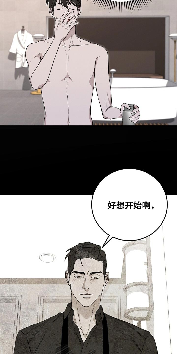 割裂的意思是什么漫画,第58话1图