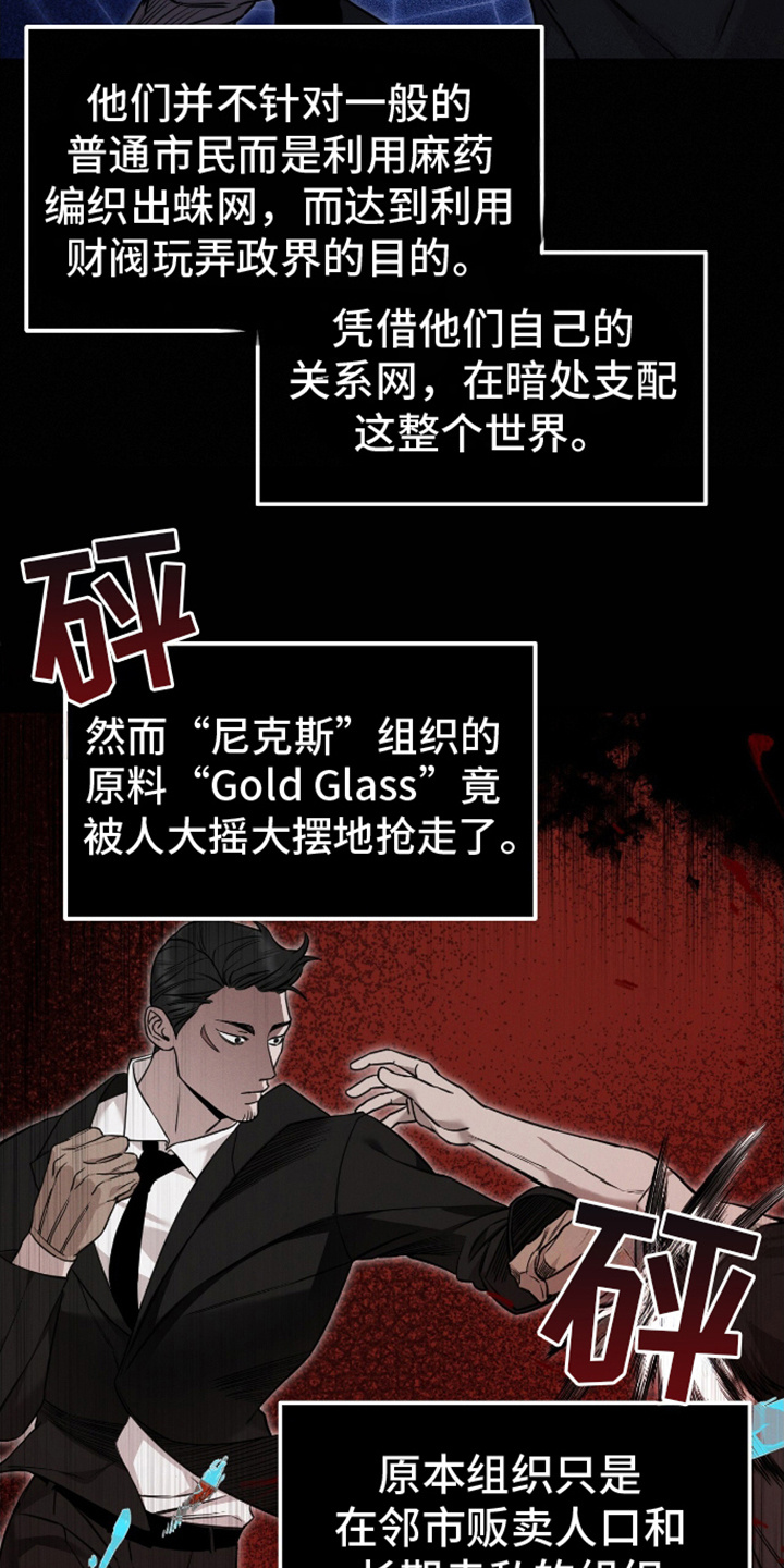 割裂的意思是什么漫画,第11话1图