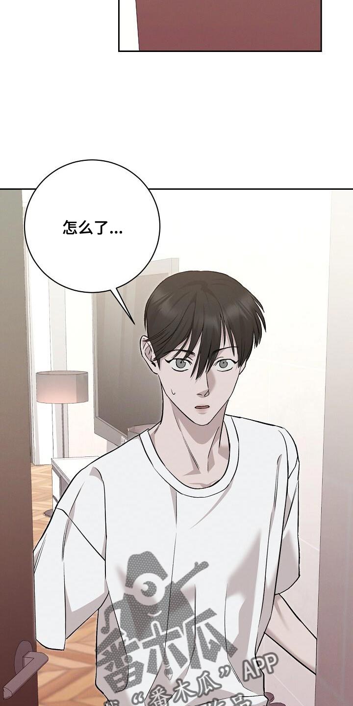割裂的谎言漫画,第37话2图