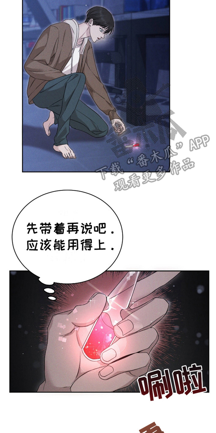 割裂的谎言漫画,第2话2图