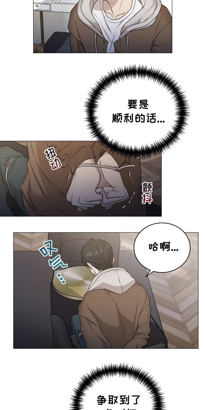 割裂的谎言漫画,第14话1图