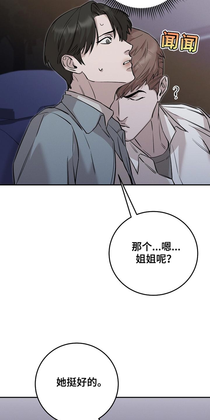 割裂如何用英文解释漫画,第78话1图