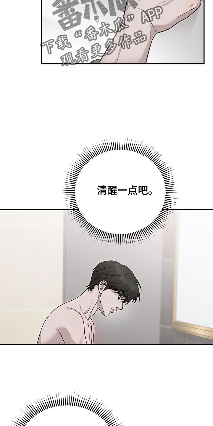 割裂如何用英文解释漫画,第33话2图