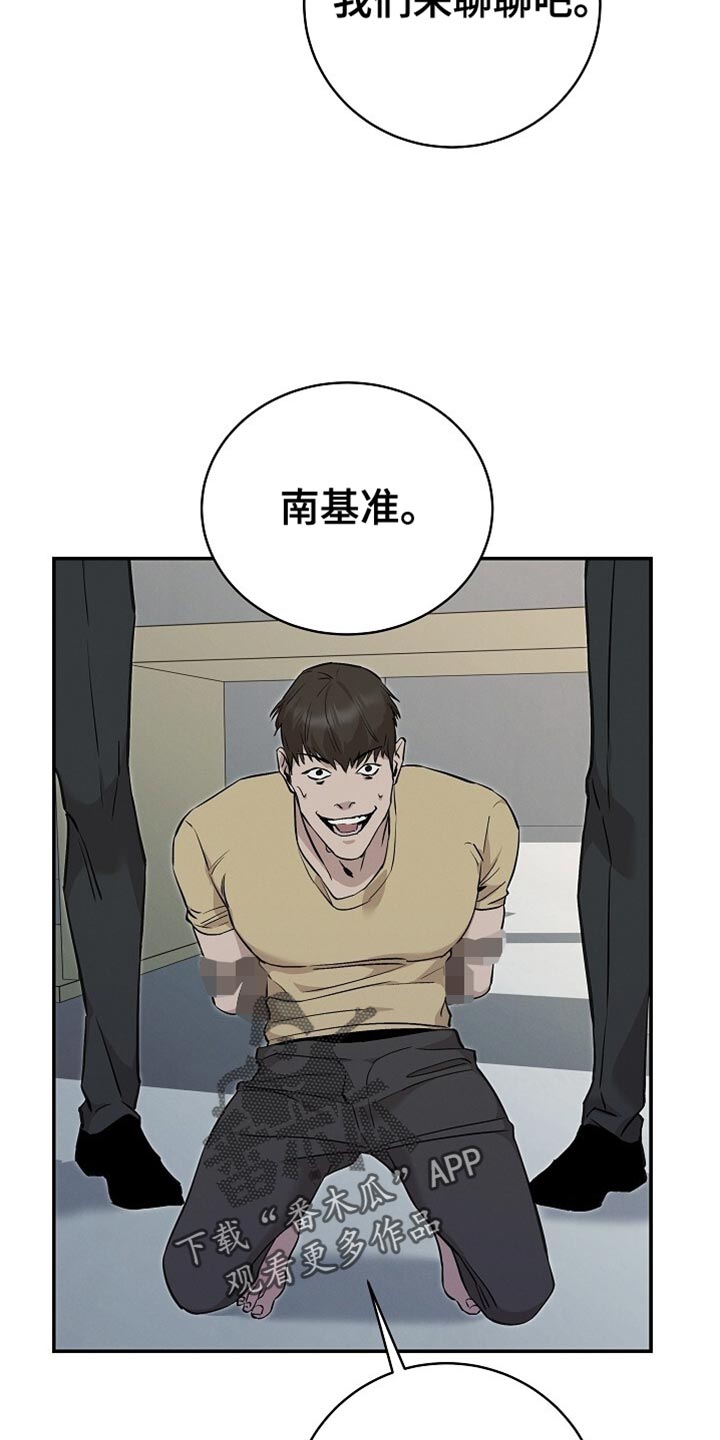 割裂的谎言漫画,第53话1图