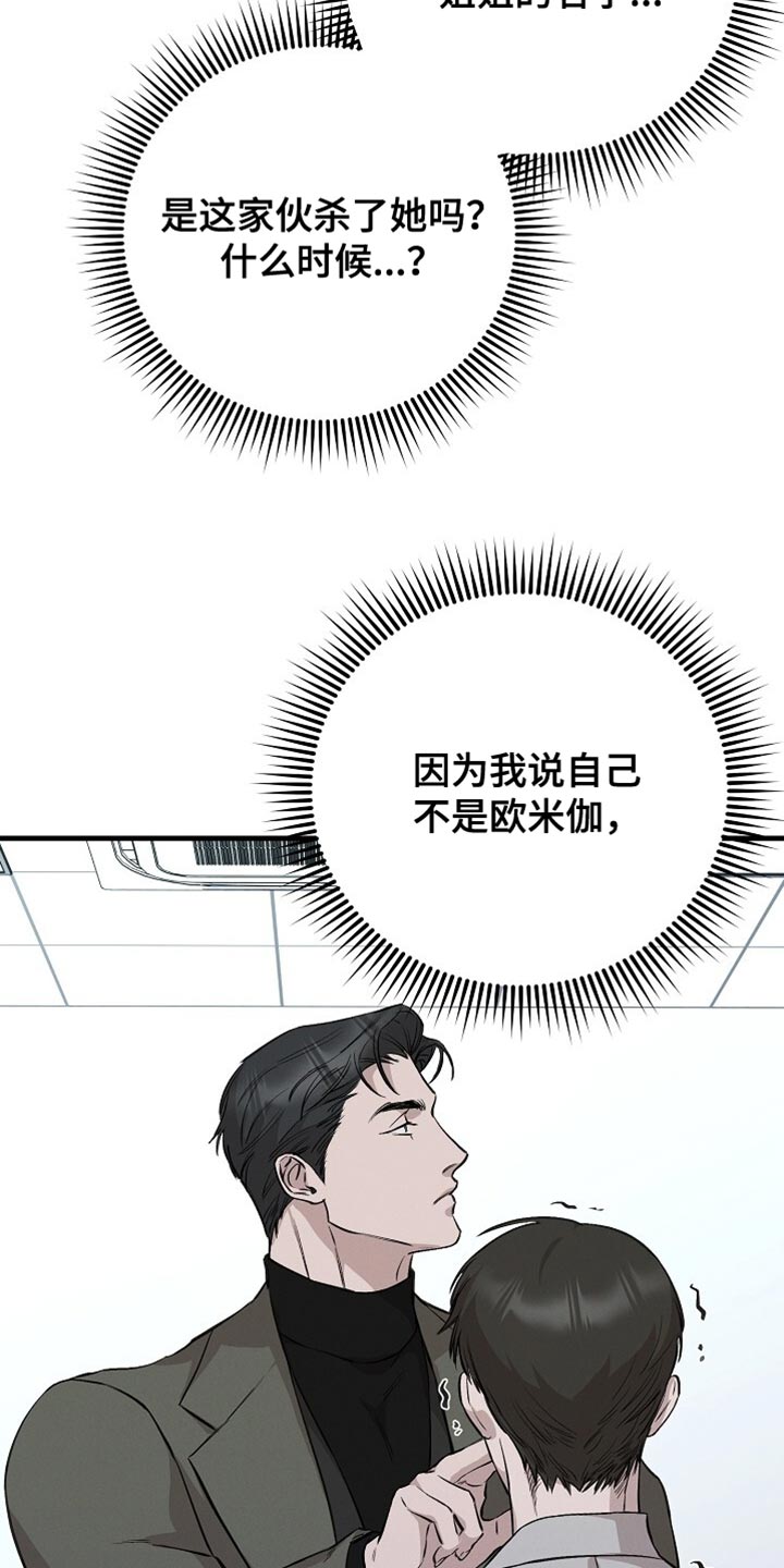 割裂英文漫画,第70话2图