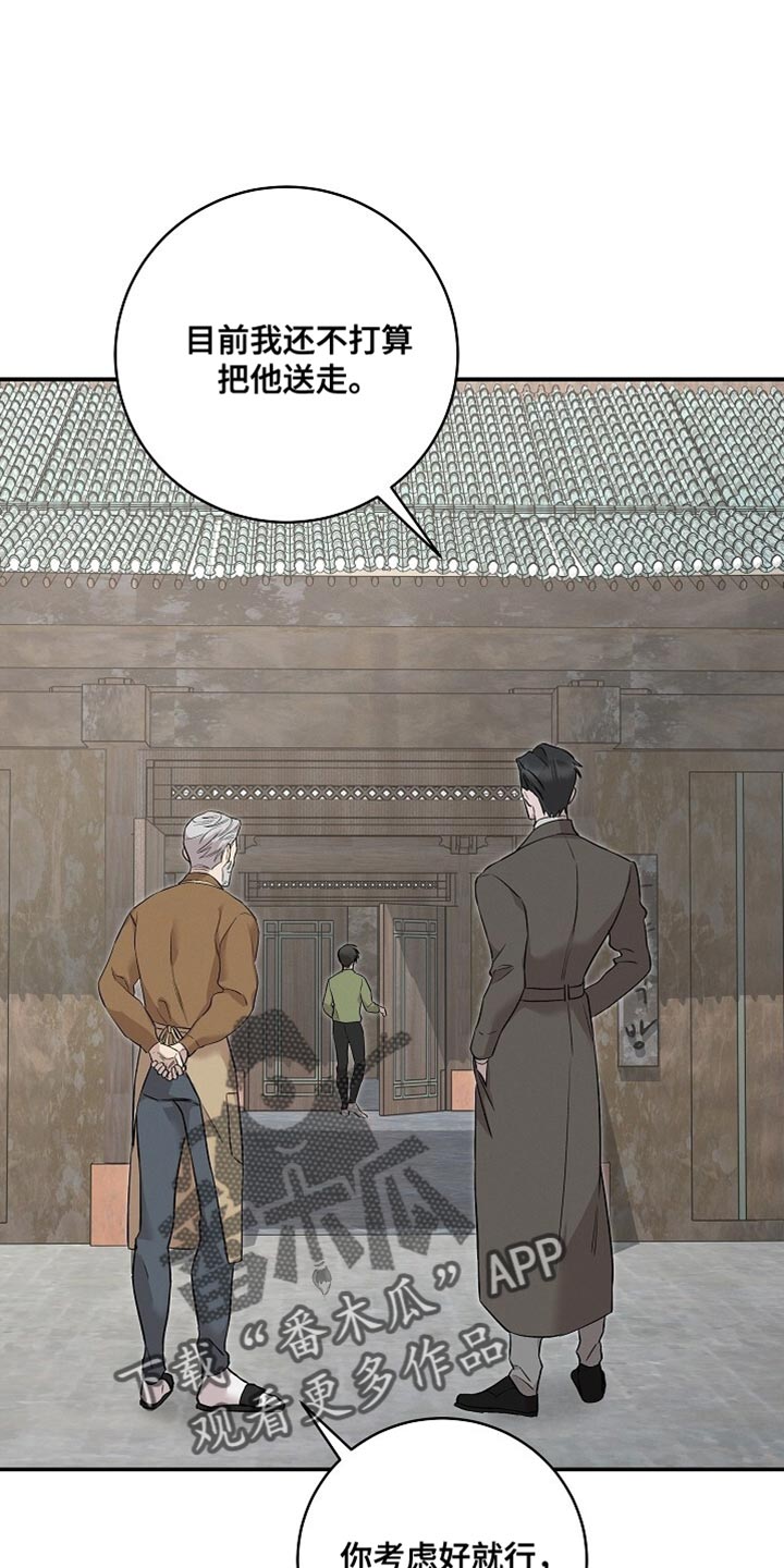 割裂的谎言漫画,第61话1图
