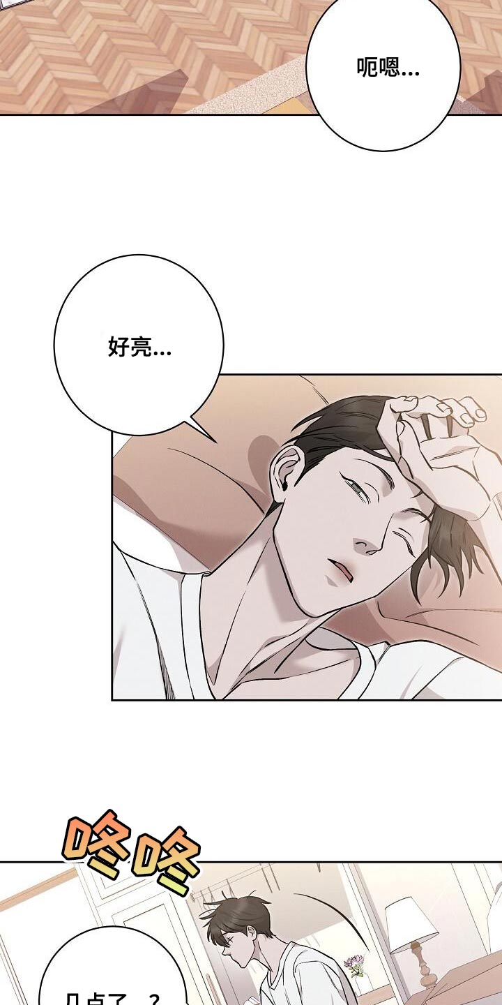 割裂的谎言漫画,第37话1图