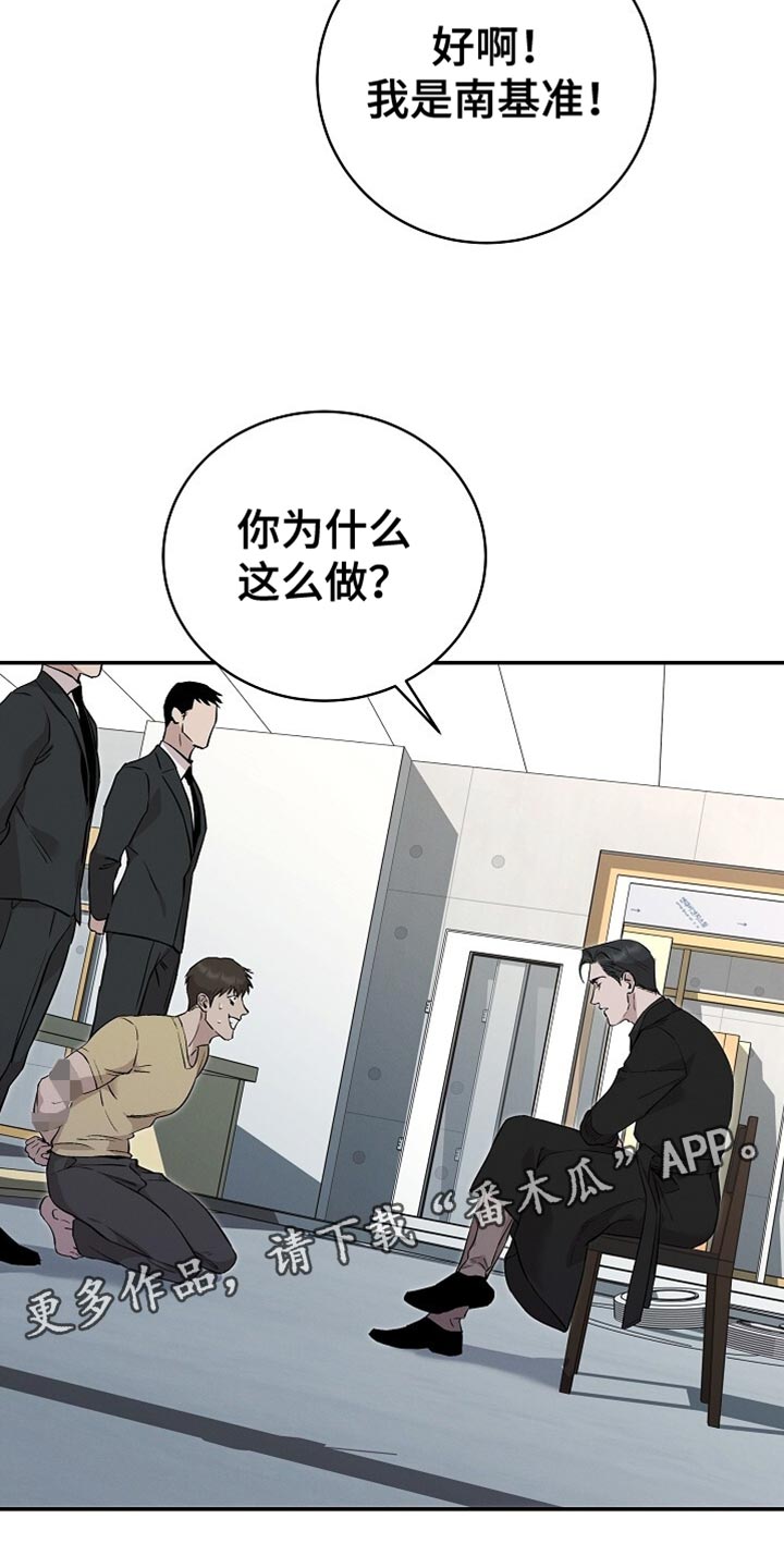 割裂的谎言漫画,第53话2图
