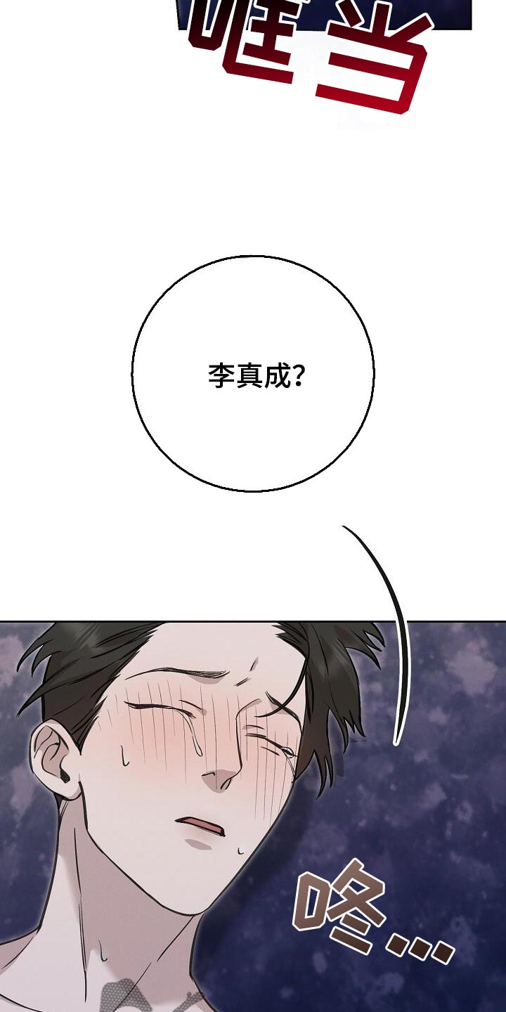 割裂的谎言漫画,第49话1图