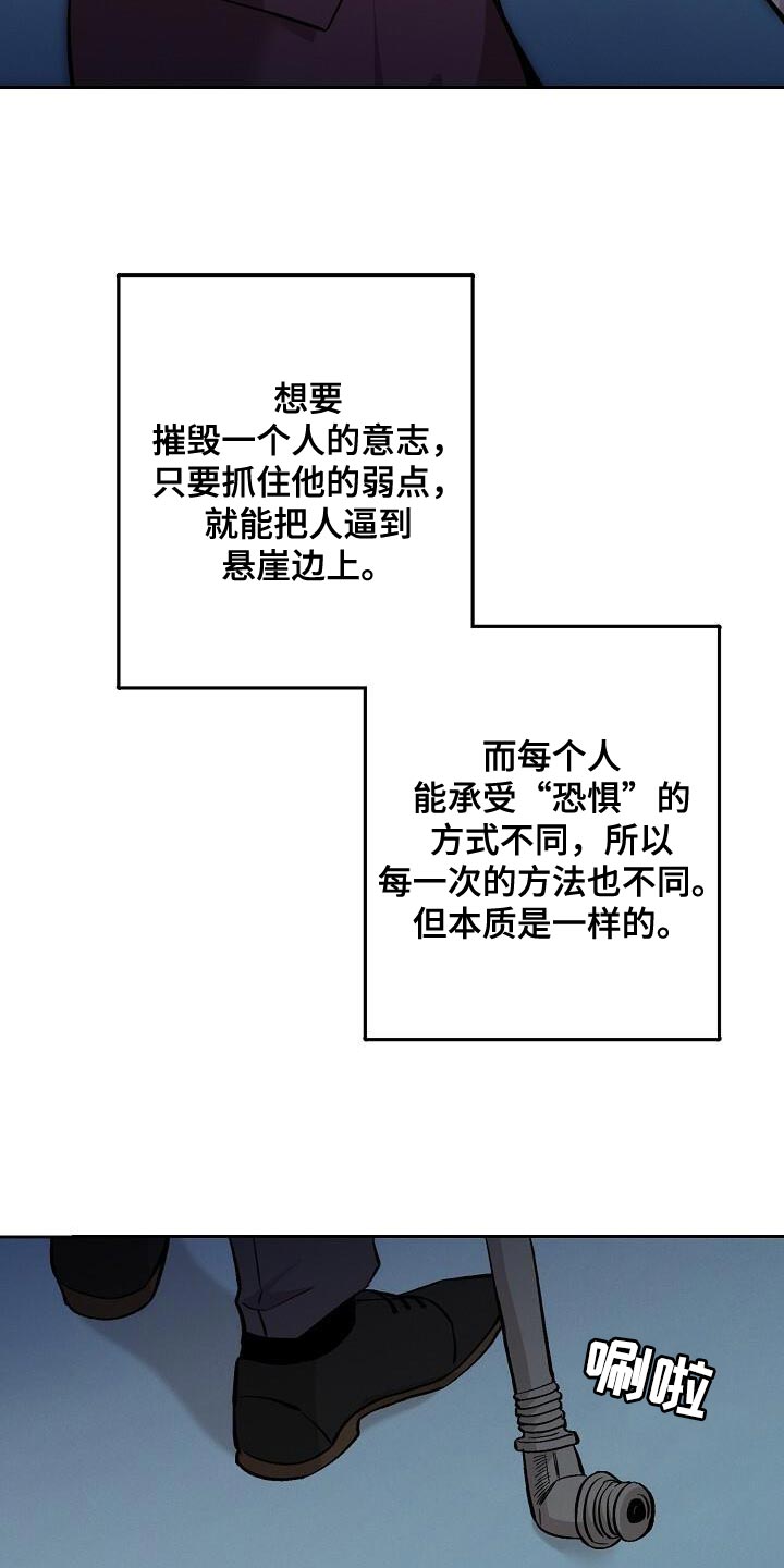 割裂世纪的战争在线阅读漫画,第36话2图