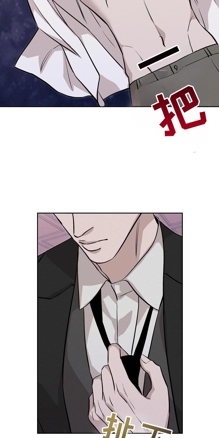 割裂的谎言漫画,第48话2图