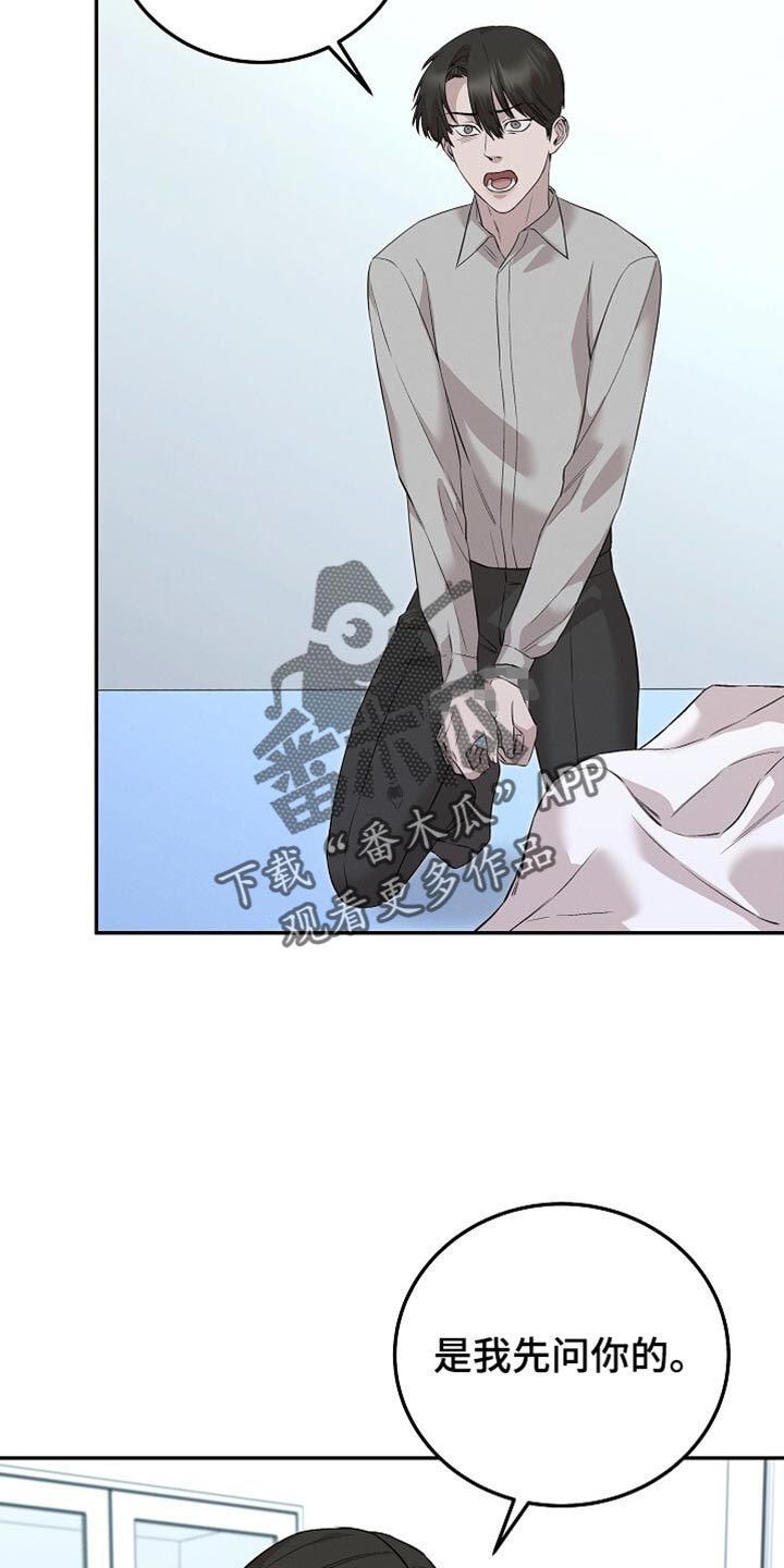 割裂如何用英文解释漫画,第72话2图