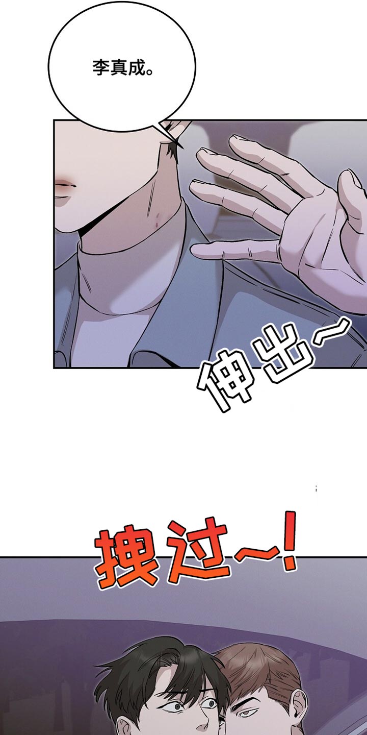 割裂的亲情漫画,第78话1图