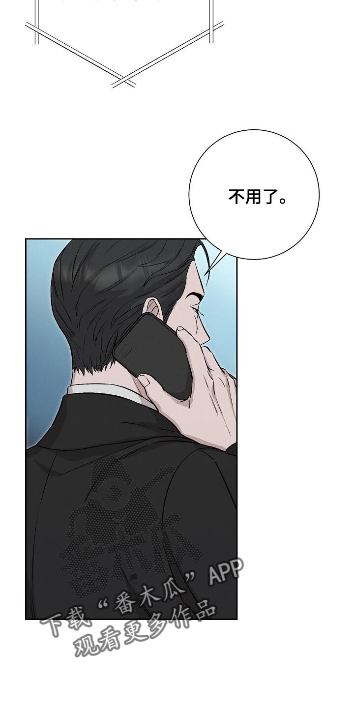 割裂的谎言漫画,第45话1图