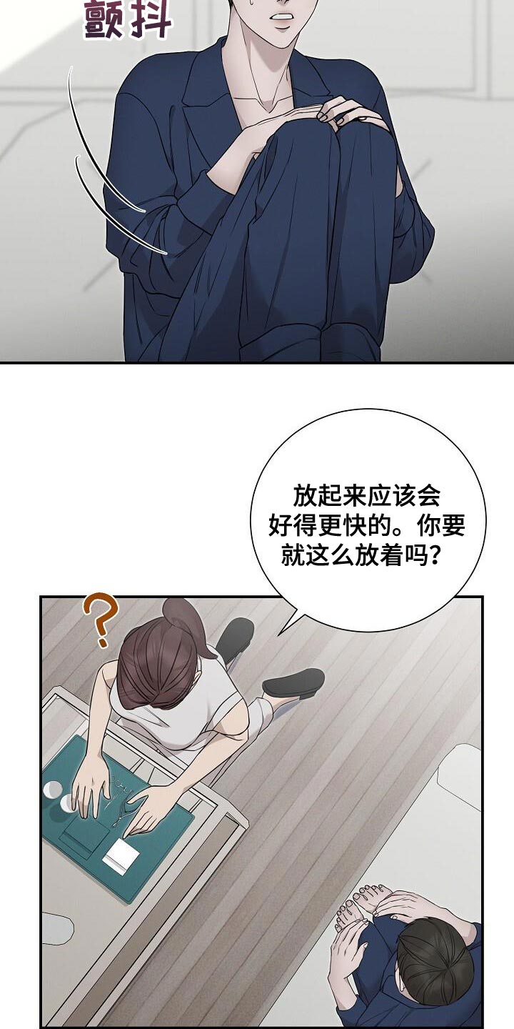 割裂量变与质变的辩证统一会怎样漫画,第27话1图