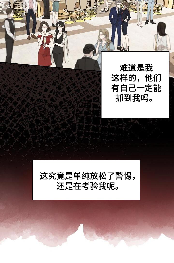 割裂的谎言漫画,第42话1图