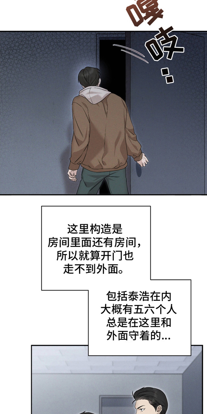 割裂的谎言漫画,第2话1图