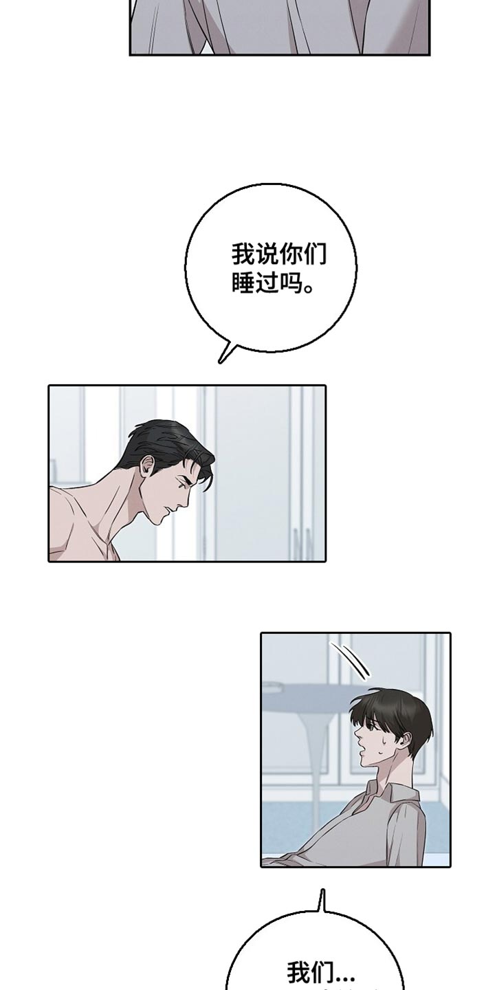 割裂的亲情漫画,第74话1图