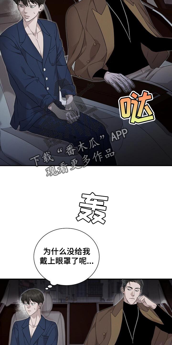 割裂丝四氟盘根价格漫画,第25话1图