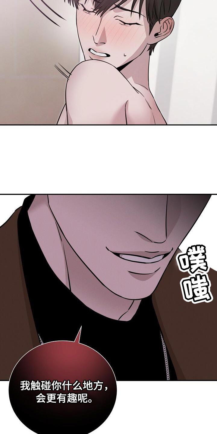 割裂的谎言漫画,第32话2图