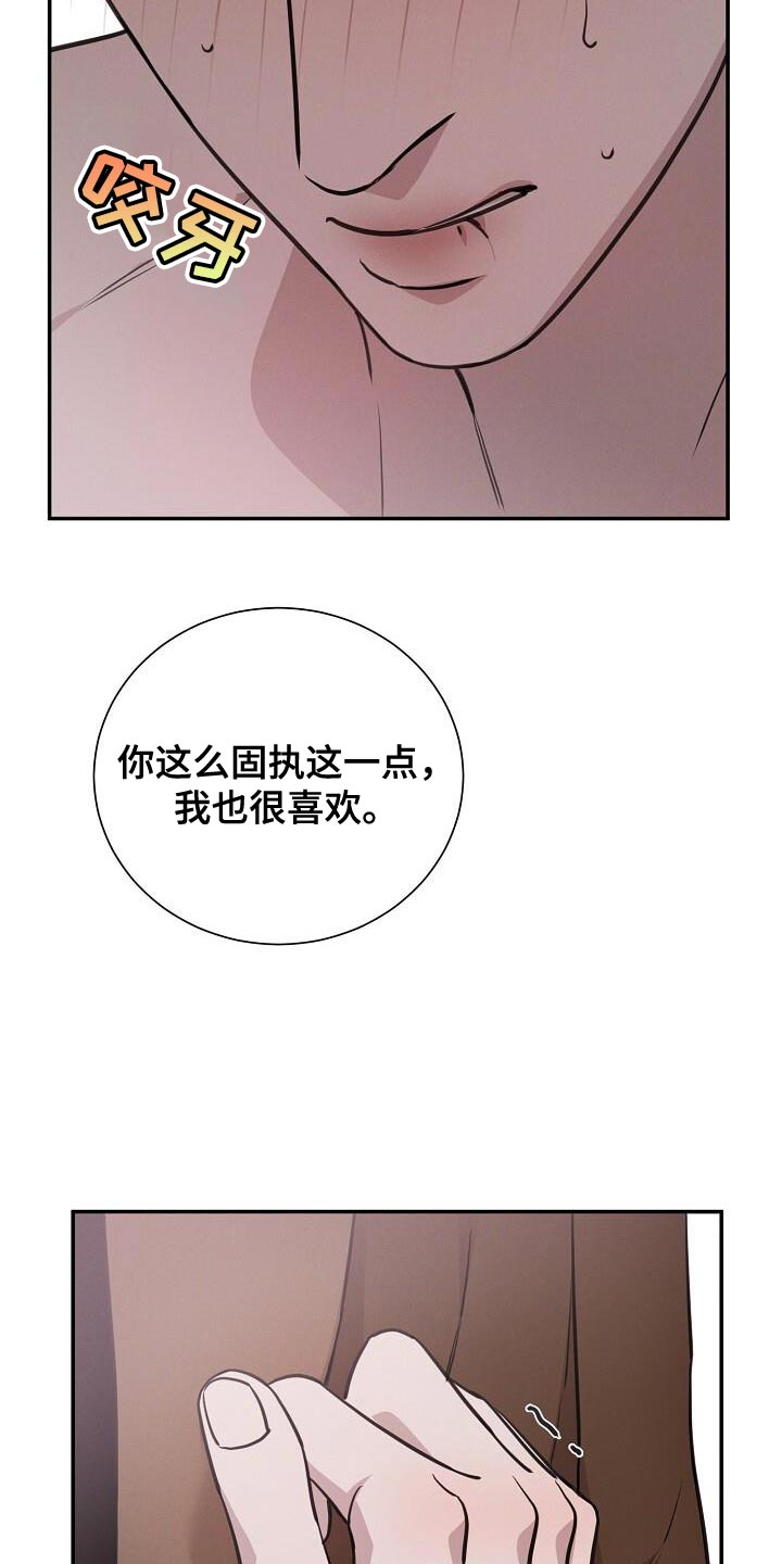 割裂的谎言漫画,第32话2图