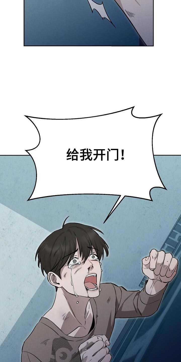 割裂世纪的战争在线阅读漫画,第36话1图