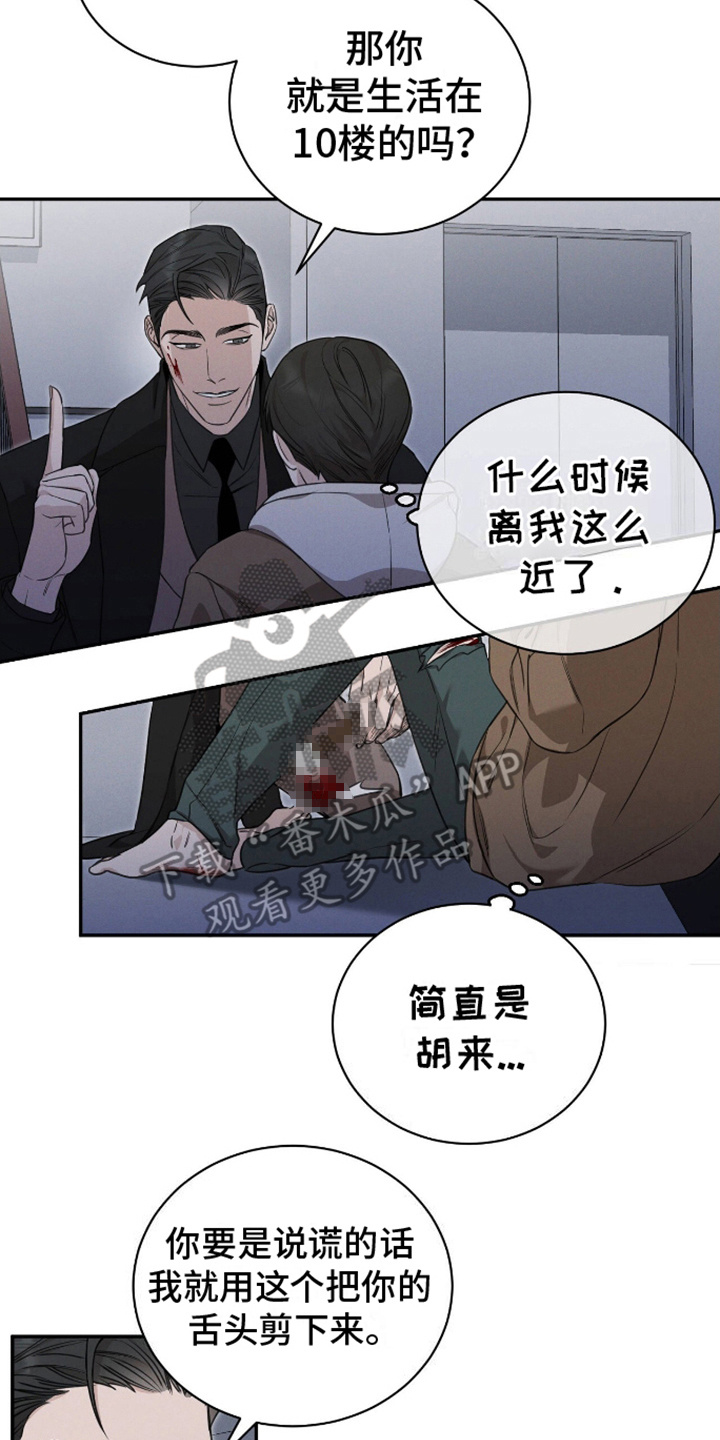 割裂这个词是什么意思漫画,第7话2图