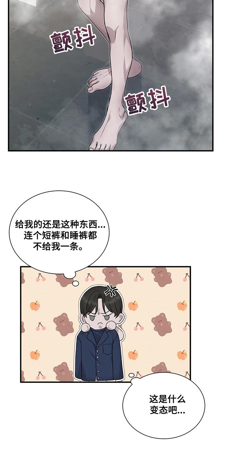 割裂脑实验结论漫画,第19话2图