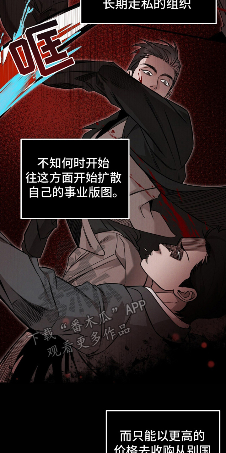 割裂的意思是什么漫画,第11话2图