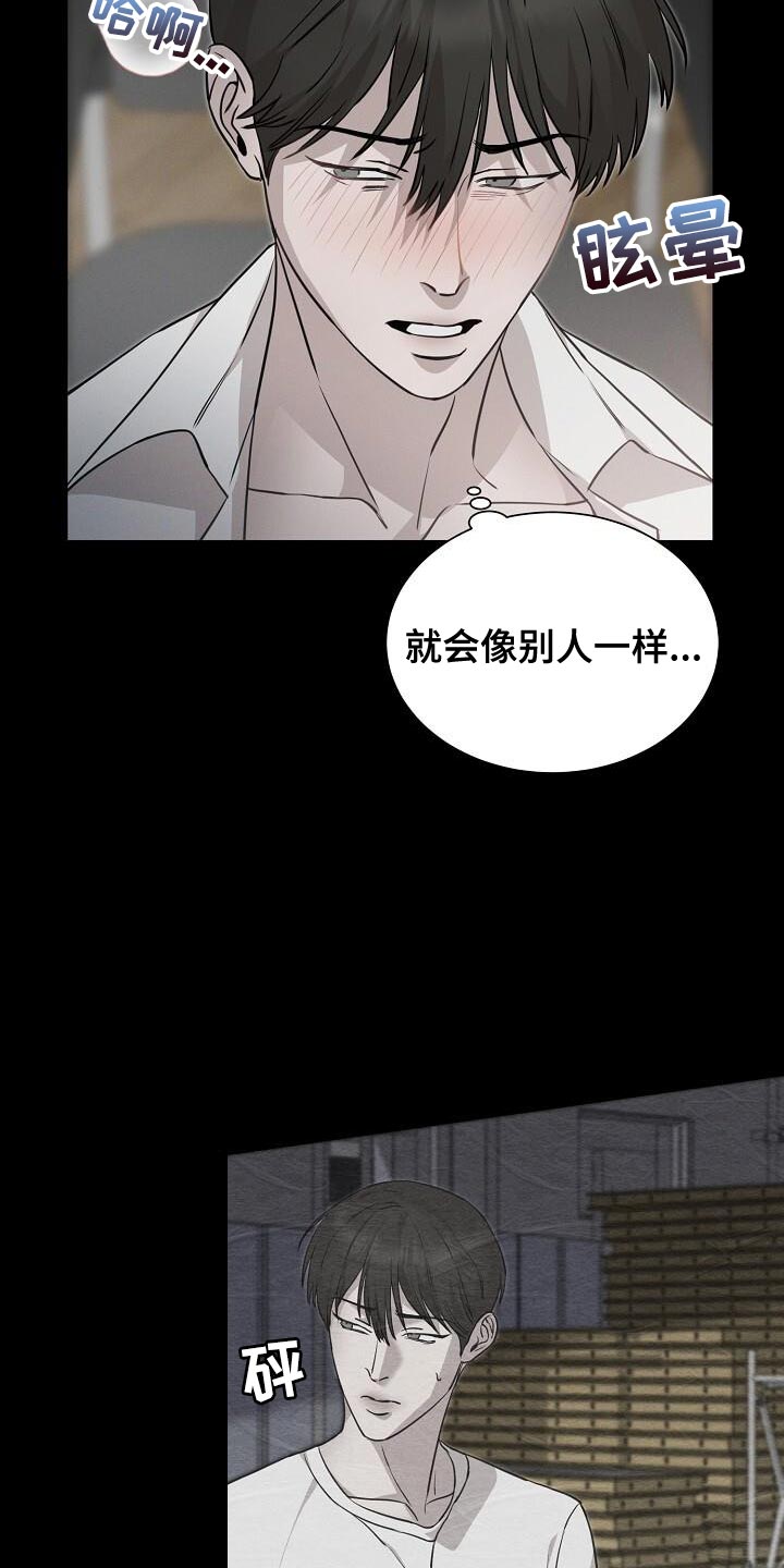 割裂的谎言漫画又叫什么漫画,第29话2图