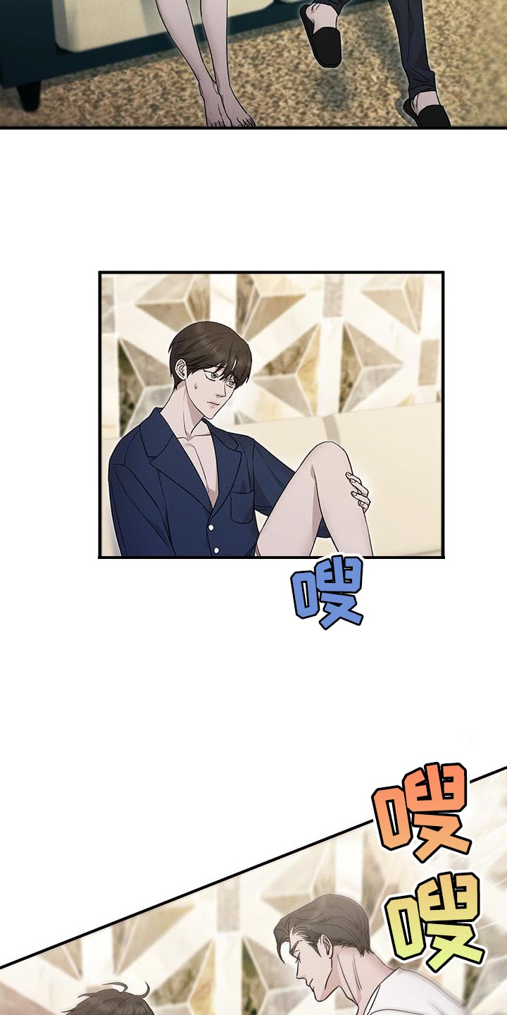 割裂的谎言漫画,第19话2图