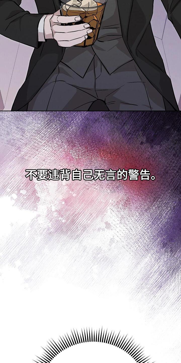 割裂的谎言漫画,第45话1图