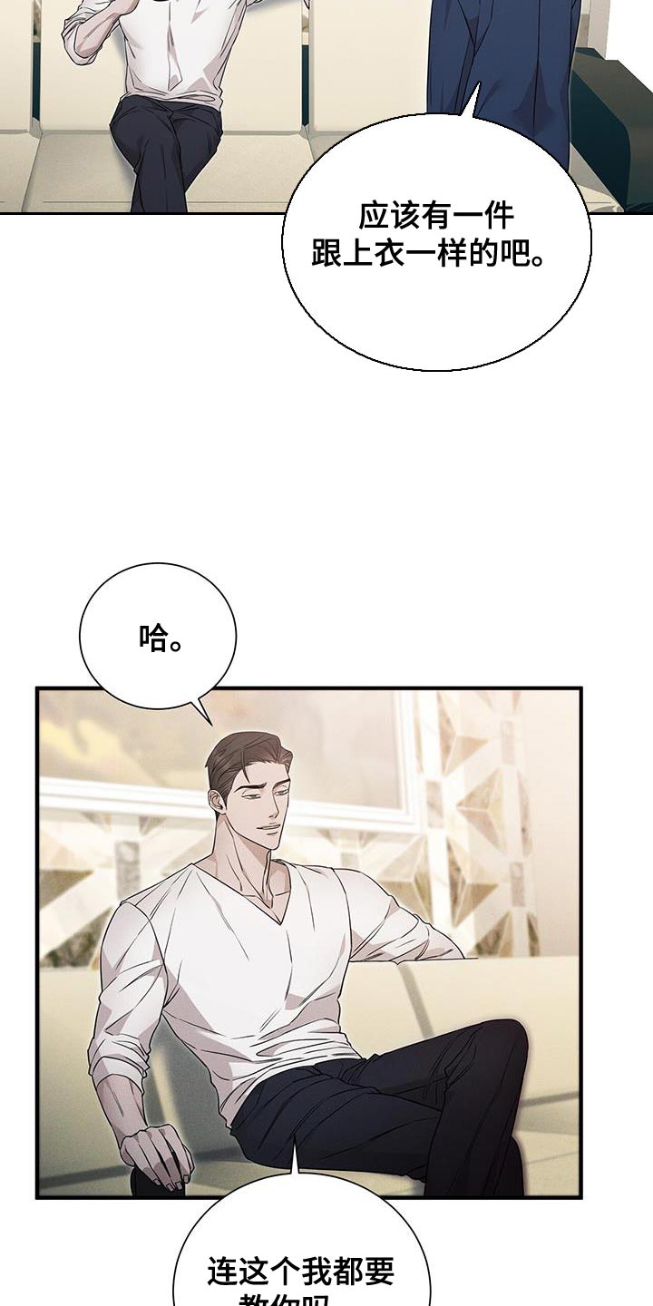 割裂的谎言漫画,第19话1图