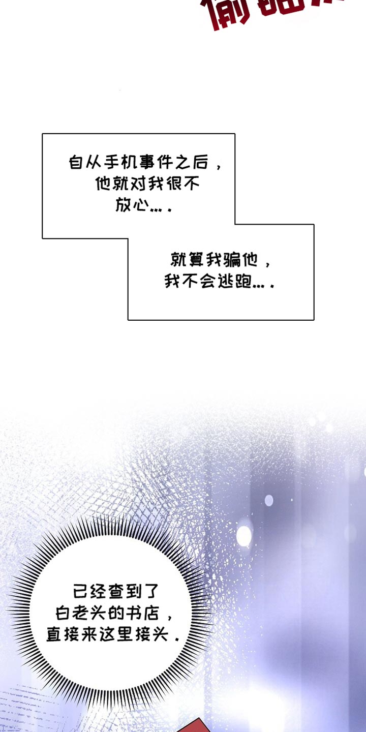 割裂感英文漫画,第64话2图