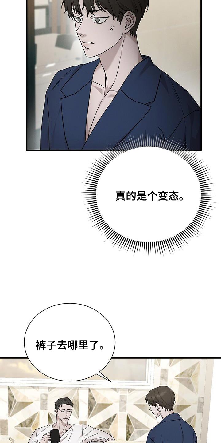 割裂的谎言漫画,第19话2图