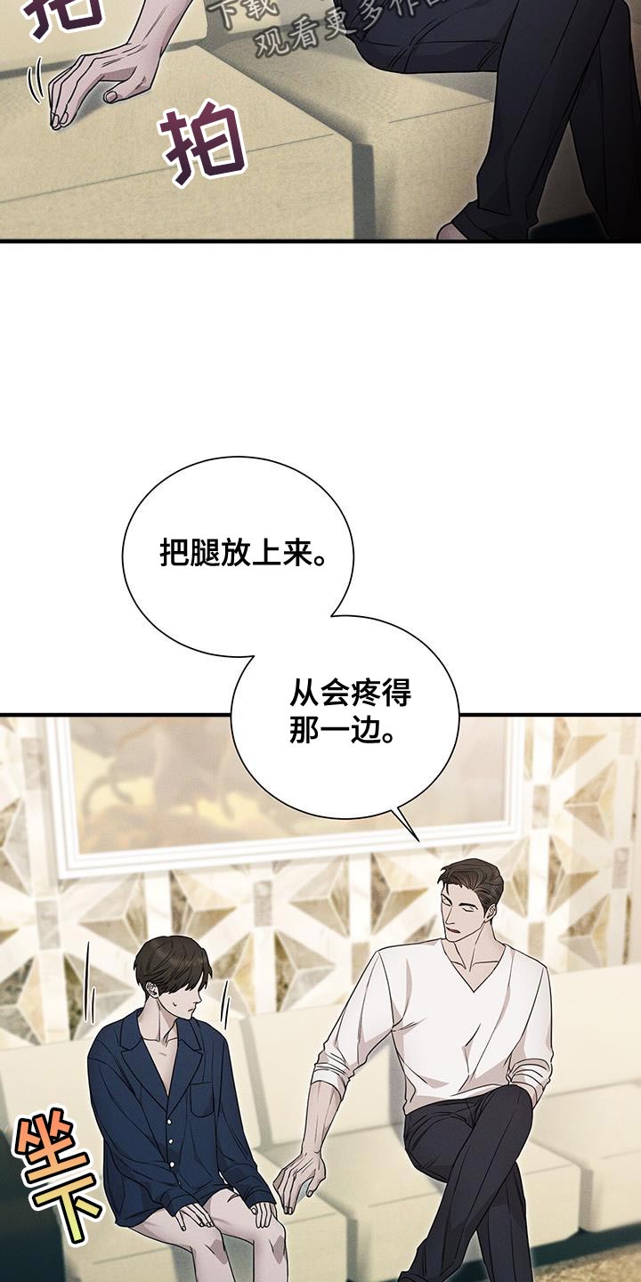 割裂的谎言漫画,第19话1图