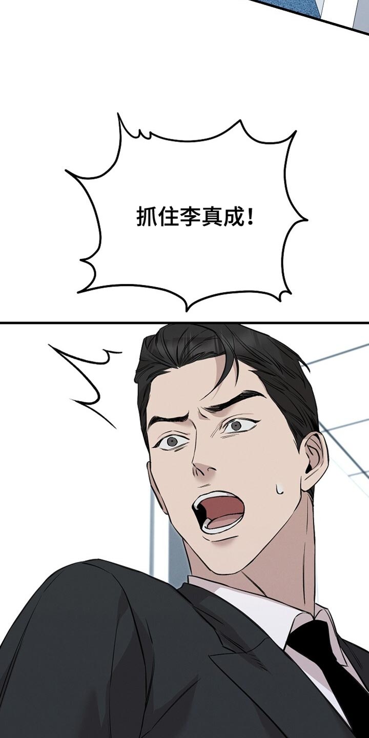 割裂英文漫画,第71话2图