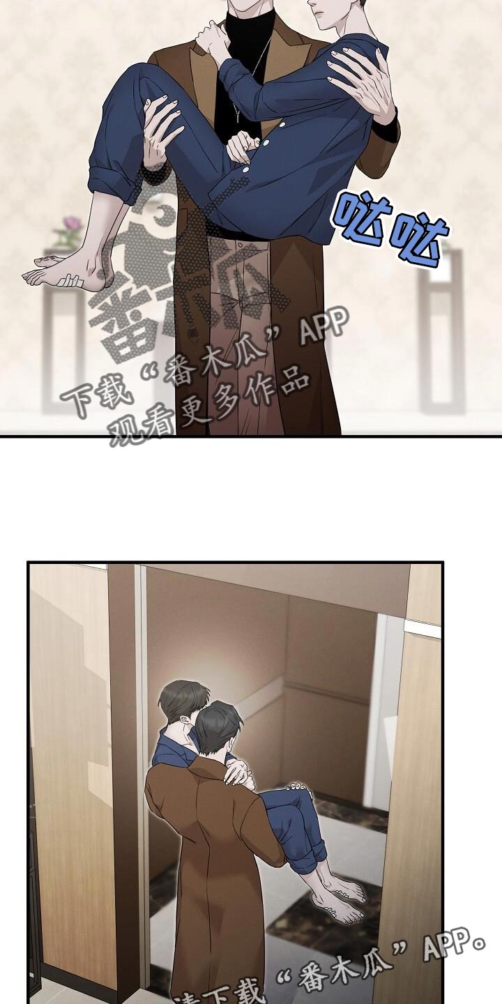 割裂的谎言漫画,第30话1图