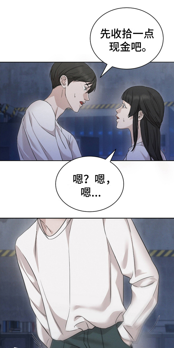 割裂这个词是什么意思漫画,第2话1图