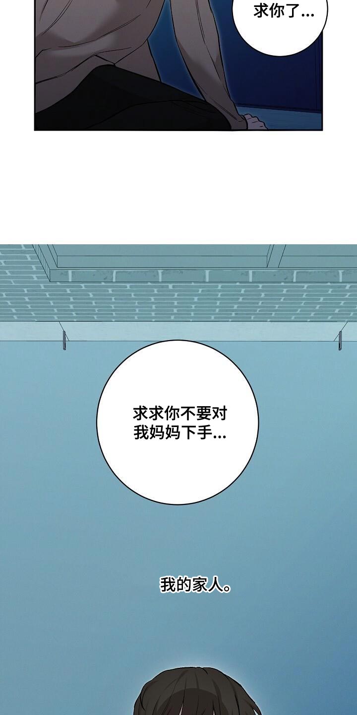 割裂世纪的战争在线阅读漫画,第36话2图