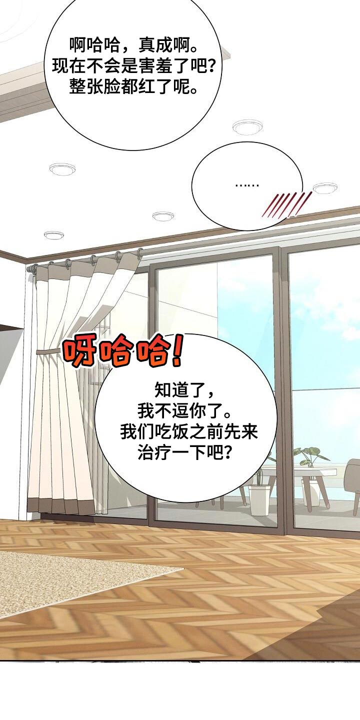 割裂的谎言漫画,第39话2图