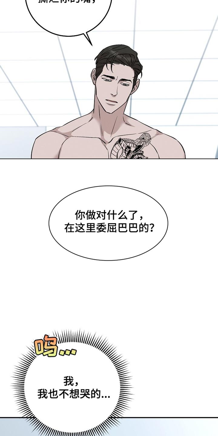 割裂脑实验结论漫画,第74话2图