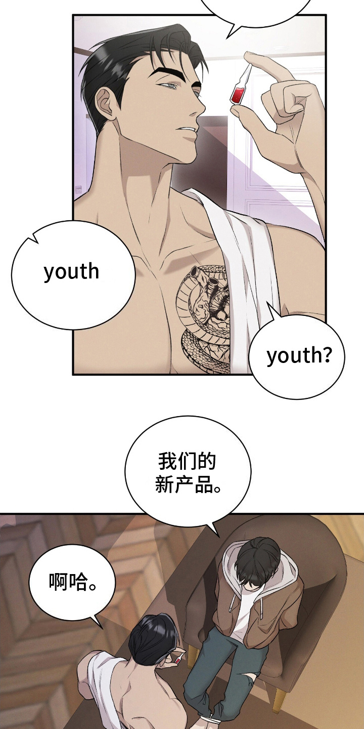 割裂的谎言漫画,第13话1图