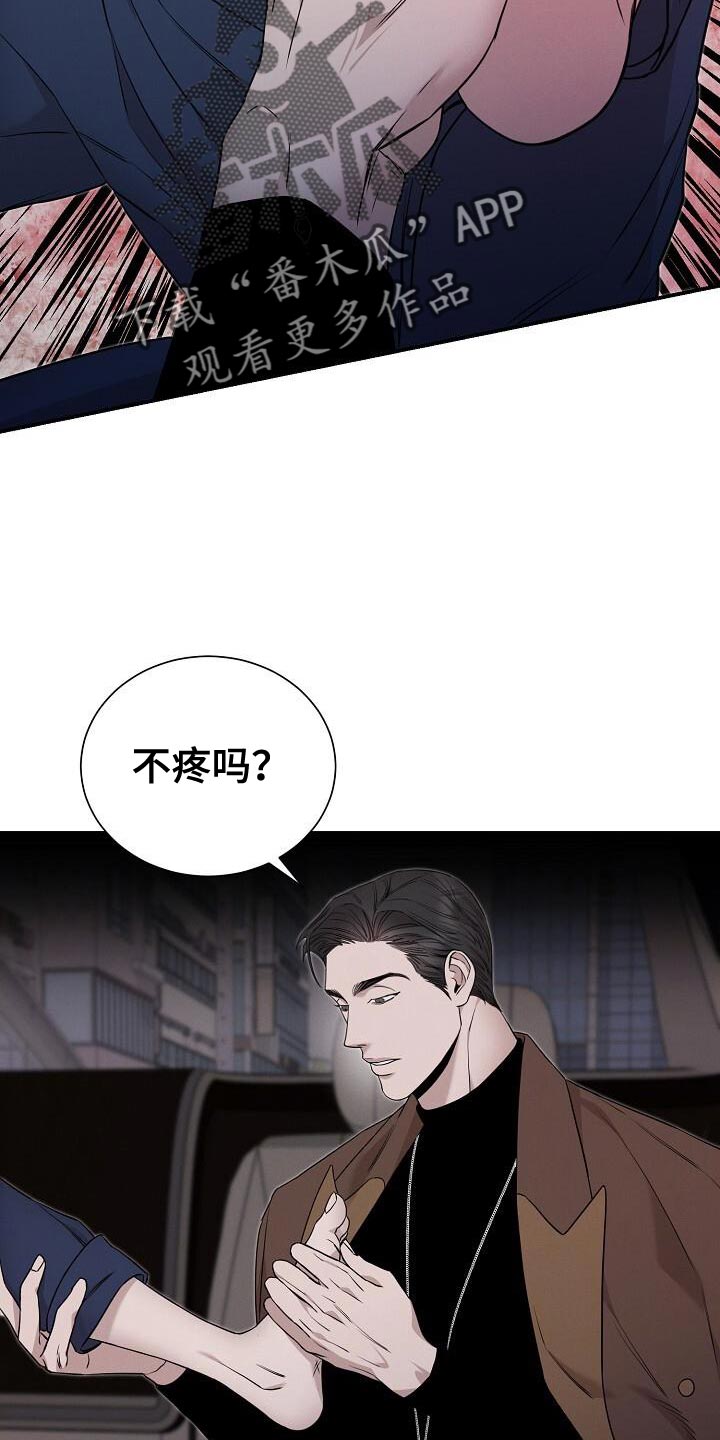 割裂的谎言漫画,第25话1图