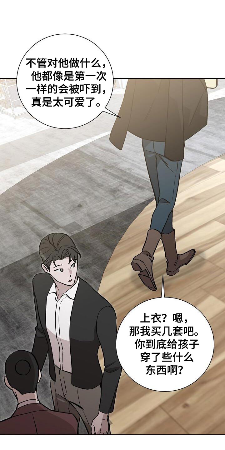 割裂的谎言漫画,第40话1图