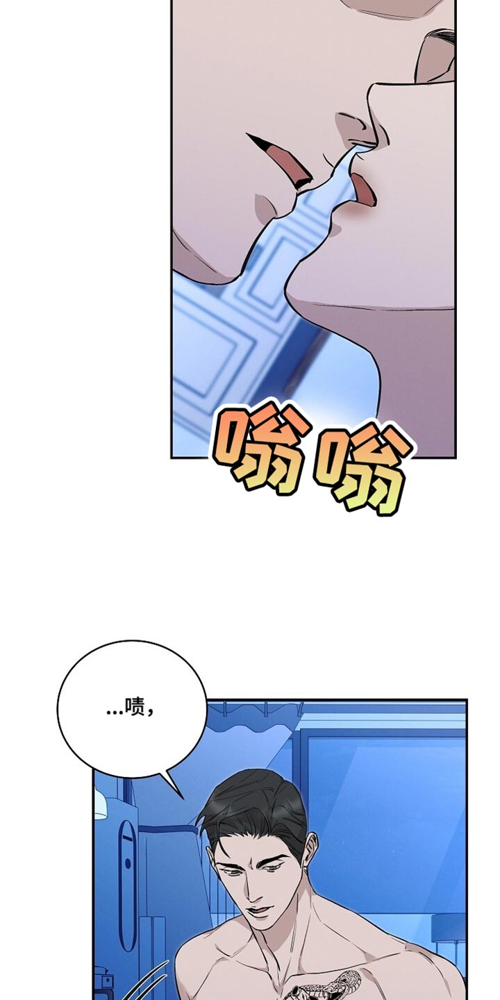 割裂式涂装漫画,第51话1图