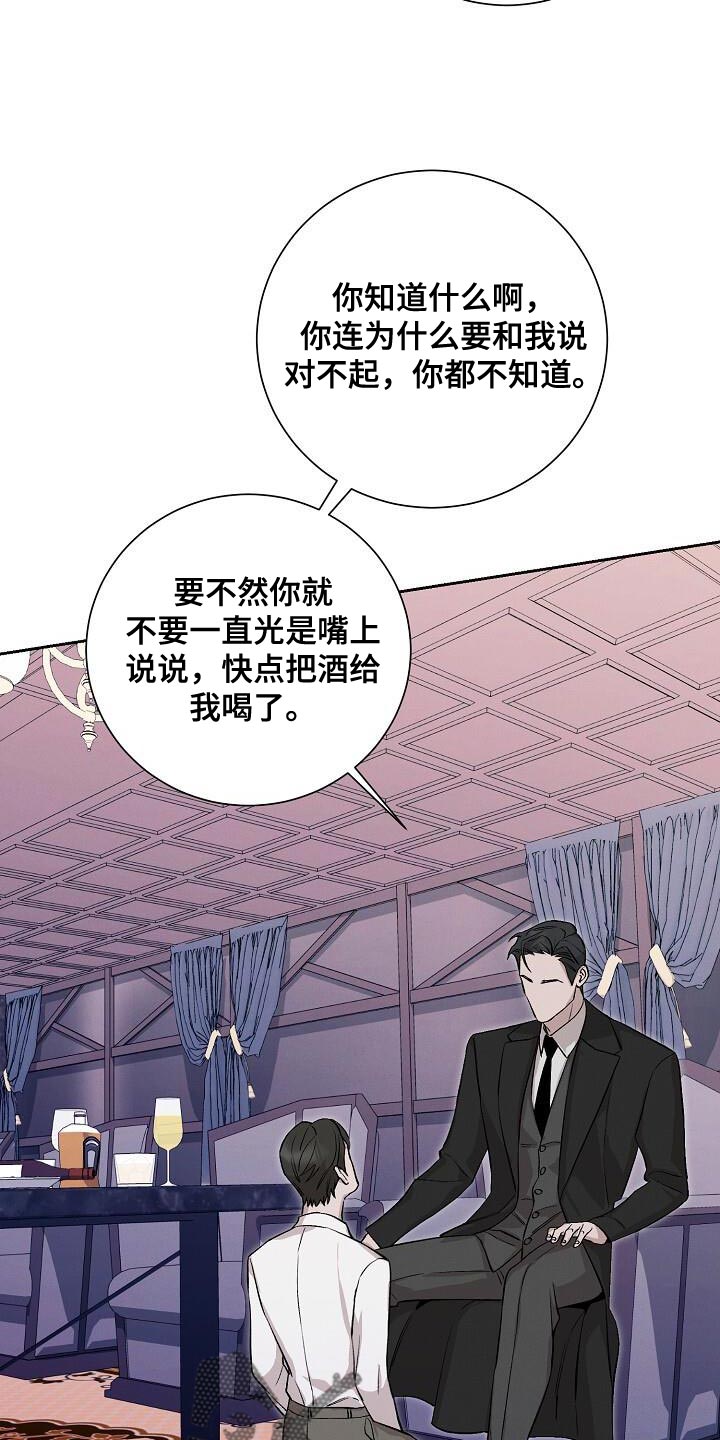 割裂如何用英文解释漫画,第46话2图