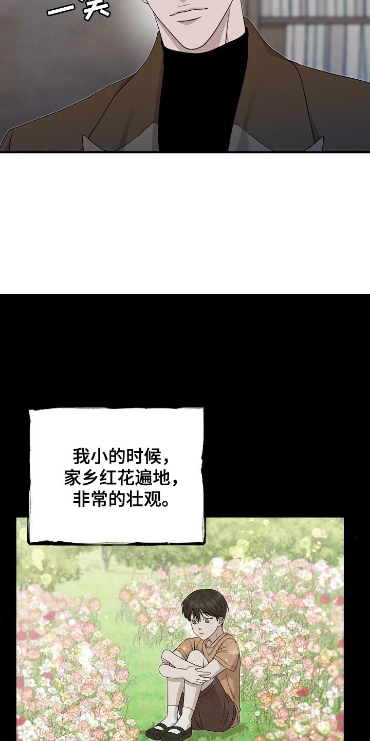 割裂这个词是什么意思漫画,第24话2图